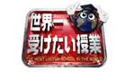 関連サイト（www.ntv.co.jp）